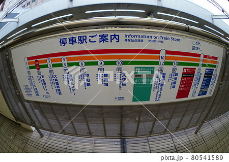 東京 モノレール 東京 モノレール 80541589