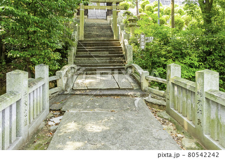 鴨神社　宮の石橋　岡山県浅口市 80542242
