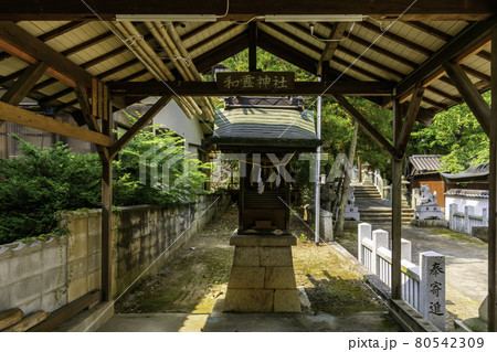 鴨神社 和霊神社 岡山県浅口市 鴨神社 和霊神社 岡山県浅口市 80542309
