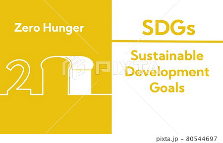 SDGs 2.飢餓をゼロに SDGs 2.飢餓をゼロに 80544697
