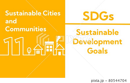 SDGs 11.住み続けられるまちづくりを 80544704
