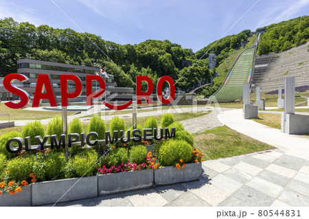 コロナ禍で閑散とした大倉山ジャンプ競技場 80544831