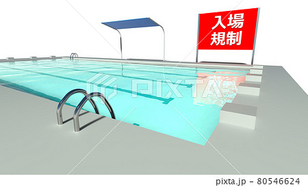 夏、市民プール入場規制 CG 夏、市民プール入場規制 CG 80546624