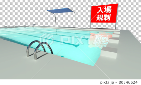 夏、市民プール入場規制 CG 夏、市民プール入場規制 CG 80546624