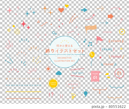 飾りイラストのセット シンプル アイコン 星 キラキラ ハート 矢印 吹き出し フレーム 飾りイラストのセット シンプル アイコン 星 キラキラ ハート 矢印 吹き出し フレーム 80551622