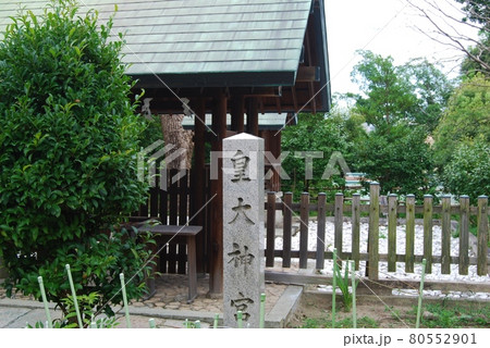 生國魂神社境内社の皇大神宮 生國魂神社境内社の皇大神宮 80552901
