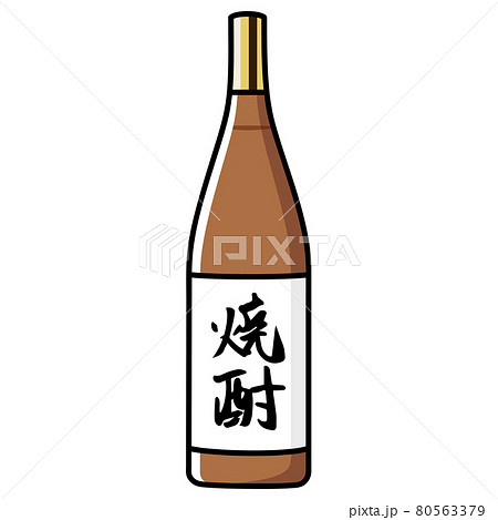 お酒 焼酎 カットイラスト 素材のイラスト素材