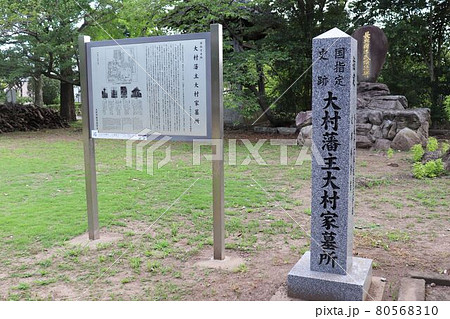 本経寺　大村藩主大村家墓所 80568310