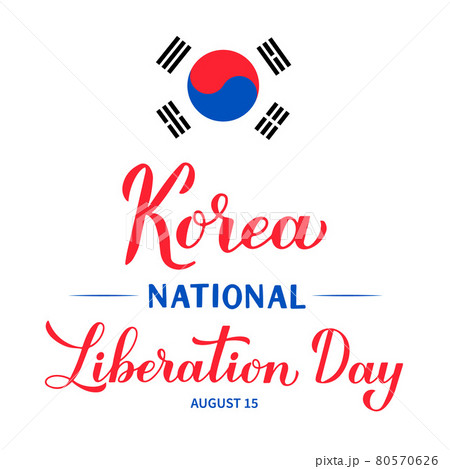 Korea National Liberation Day hand lettering with flag. South Korea Independence Day. Korean holiday Gwangbokjeol. Vector template for banner, typography poster, greeting card, flyer, sticker, etc 80570626