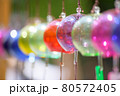 カラフルな風鈴 80572405