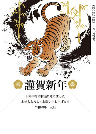 年賀2022　年賀状　寅年　寅　虎　とら　トラ　タイガー　正月　竹林　墨絵　水墨画　浮世絵　イラスト 80573608
