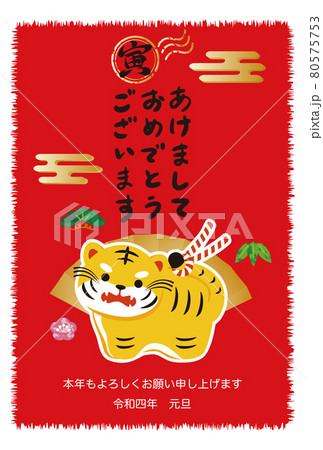 年賀2022　年賀状　寅年　寅　虎　土鈴　ホワイトタイガー　ゆるい　かわいい　おしゃれ　イラスト　縦 80575753