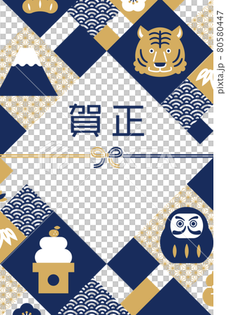 New Year's card template / Japanese style pattern x Mizuhiki (navy blue) 80580447