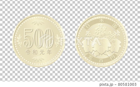 500円硬貨のイラストのイラスト素材