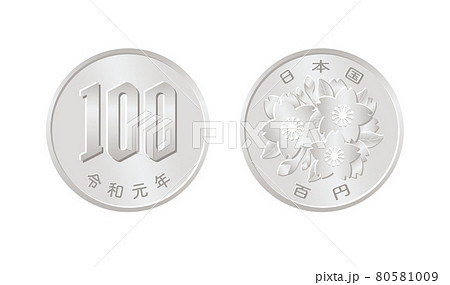 100円硬貨のイラスト 80581009