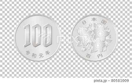 100円硬貨のイラスト 80581009