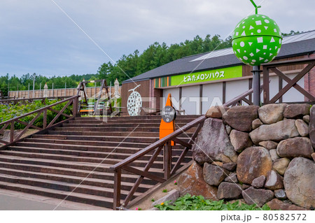 【北海道中富良野町】ファーム富田・とみたメロンハウス　7月 80582572