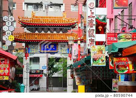 南京町と西安門(南京西路)／兵庫県神戸市中央区元町通1丁目 80590744