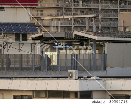 京浜急行 六郷土手駅 / Rokugodote Staion, Tokyo, Japan 京浜急行 六郷土手駅 / Rokugodote Staion, Tokyo, Japan 80592718