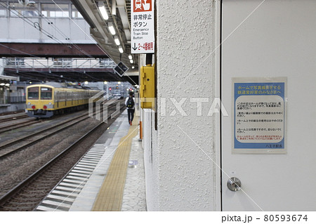 八王子駅：ホームでの鉄道趣味撮影の注意喚起 80593674