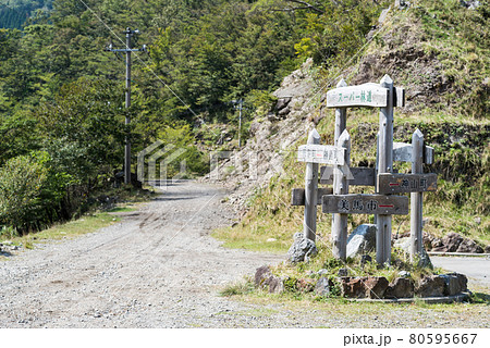 【剣山スーパー林道】川成峠の交差点 【剣山スーパー林道】川成峠の交差点 80595667