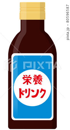 栄養ドリンク 80596587