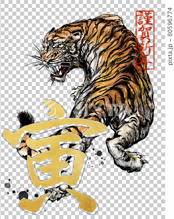 寅年の年賀素材 80596774