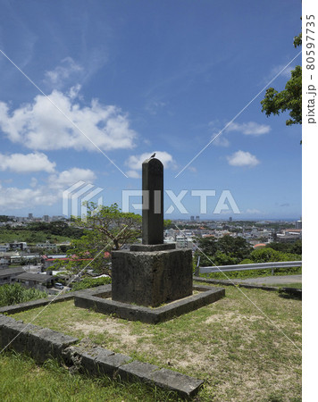 浦添城前の碑（浦添城跡） 80597735