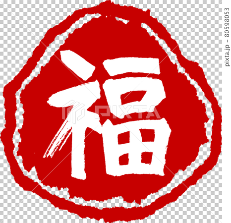 福（08） 80598053
