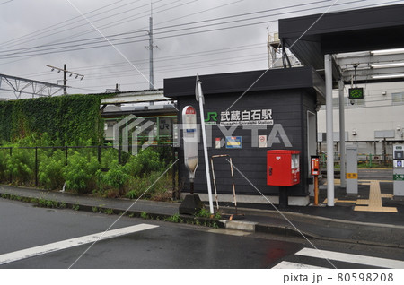 JR東日本　鶴見線　武蔵白石駅 80598208