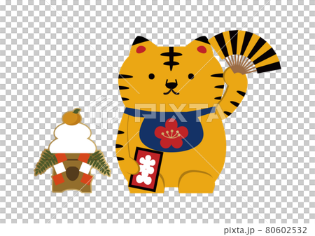 正月素材。虎のイラスト。寅年のイラスト。十二支のイラスト素材。 招き虎。縁起物。 正月素材。虎のイラスト。寅年のイラスト。十二支のイラスト素材。 招き虎。縁起物。 80602532