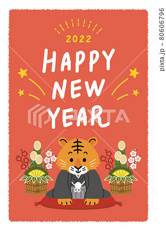 2022年（寅年）の年賀状（袴を着てお辞儀をする虎 ） 80606796