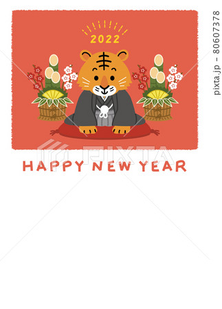 2022年(寅年)の年賀状(袴を着てお辞儀をする虎/添書きなし ) 2022年(寅年)の年賀状(袴を着てお辞儀をする虎/添書きなし ) 80607378