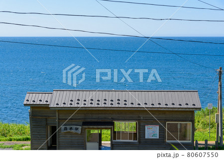 海の見える駅　驫木駅　五能線 80607550