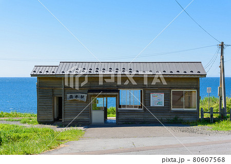 海の見える駅 驫木駅 五能線 海の見える駅 驫木駅 五能線 80607568
