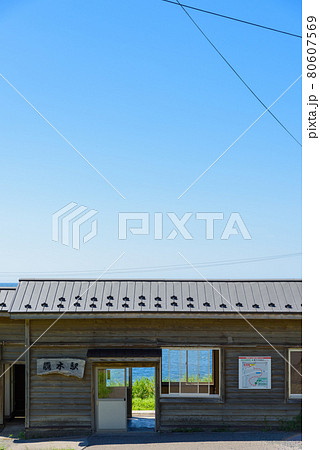 海の見える駅　驫木駅　五能線 80607569