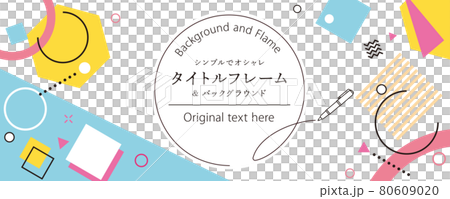 ポップでキュート 幾何学模様を使ったメンフィスなバックグラウンドとフレームデザインのイラスト素材 ポップでキュート 幾何学模様を使ったメンフィスなバックグラウンドとフレームデザインのイラスト素材