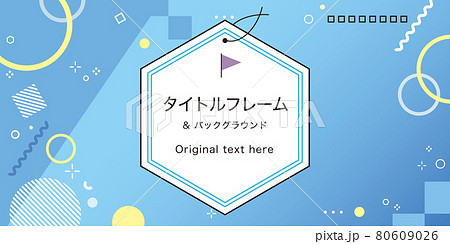 ポップでかわいい メンフィスなバックグラウンドとフレームデザインのイラスト素材