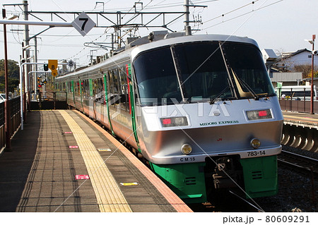 新鳥栖駅を発車する特急みどり(博多⇔佐世保) 新鳥栖駅を発車する特急みどり(博多⇔佐世保) 80609291