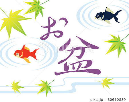お盆の横長の背景イラスト 金魚のイラスト素材