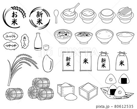 お米 新米 稲 ご飯の白黒線画セットのイラスト素材