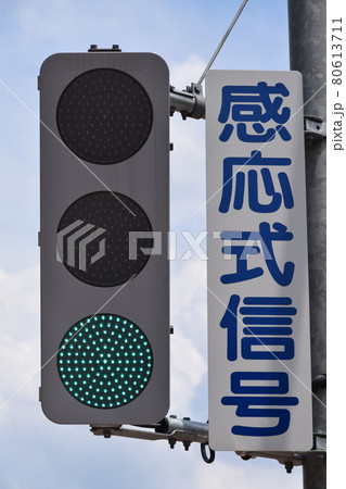 青信号 青信号 80613711