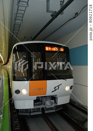 札幌市営地下鉄東西線／北海道・札幌市 80621718