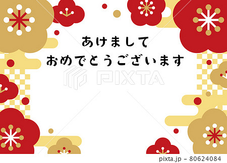 年賀状テンプレート 梅の花 市松模様 横向き のイラスト素材