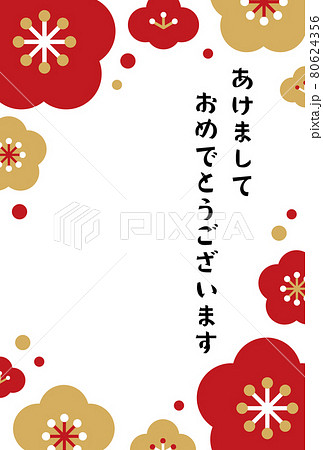 年賀状テンプレート／梅の花のフレーム（縦向き）のイラスト素材