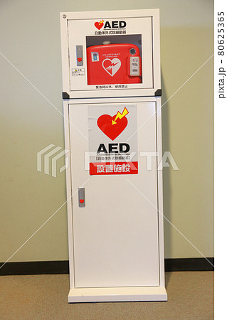 AED_自動体外式除細動器 80625365