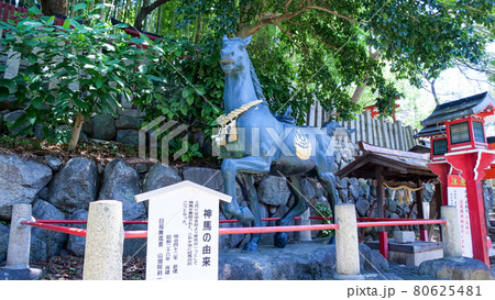 瓢箪山 稲荷神社 神馬像 瓢箪山 稲荷神社 神馬像 80625481