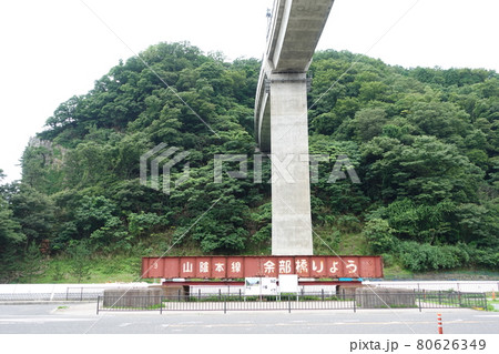 山陰本線余部橋りょう 山陰本線余部橋りょう 80626349