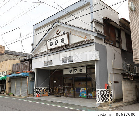 埼玉県越谷市　旧日光街道沿いの蔵  80627680