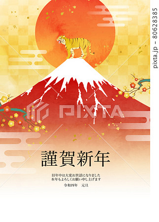 水彩の富士山と虎 寅 と初日の出の豪華な22年年賀状テンプレートのベクターイラスト 赤富士 朝日のイラスト素材